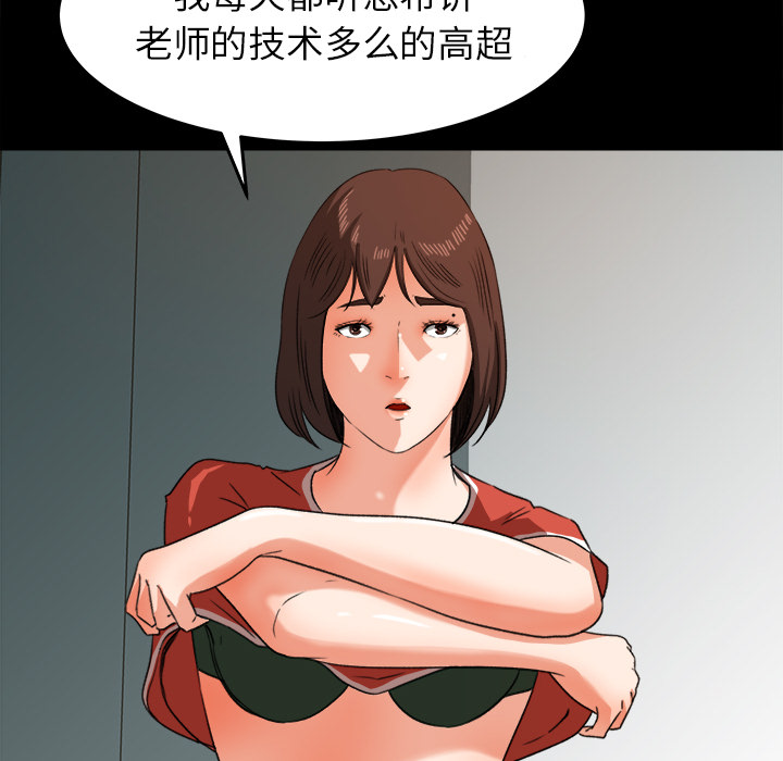 补习班绯闻[h漫]韩漫全集-补习班绯闻-第 26 章无删减无遮挡章节图片 