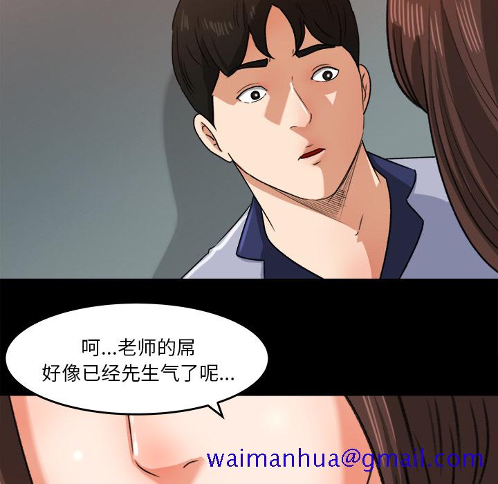 补习班绯闻[h漫]韩漫全集-补习班绯闻-第 26 章无删减无遮挡章节图片 