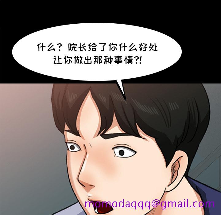 补习班绯闻[h漫]韩漫全集-补习班绯闻-第 26 章无删减无遮挡章节图片 