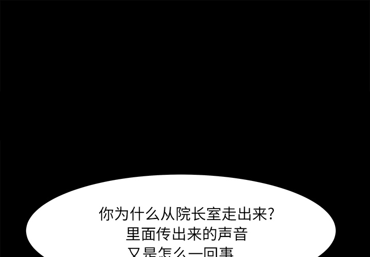 补习班绯闻[h漫]韩漫全集-补习班绯闻-第 26 章无删减无遮挡章节图片 