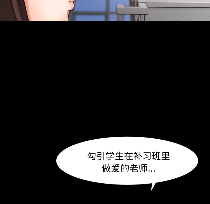 补习班绯闻[h漫]韩漫全集-补习班绯闻-第 26 章无删减无遮挡章节图片 