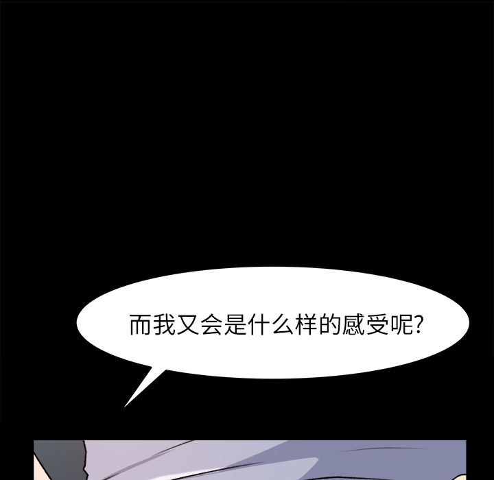 补习班绯闻[h漫]韩漫全集-补习班绯闻-第 26 章无删减无遮挡章节图片 