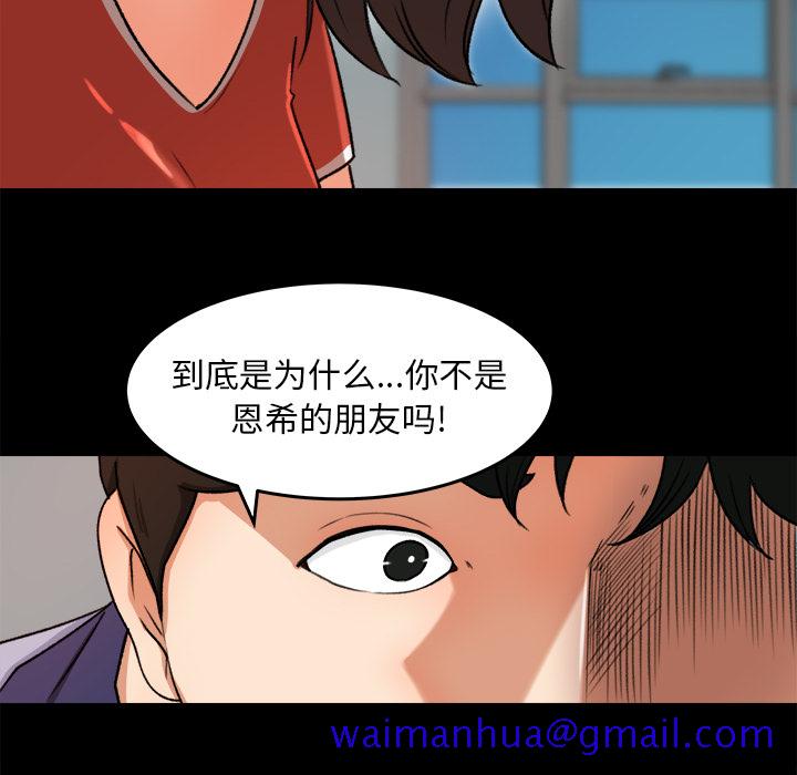 补习班绯闻[h漫]韩漫全集-补习班绯闻-第 26 章无删减无遮挡章节图片 