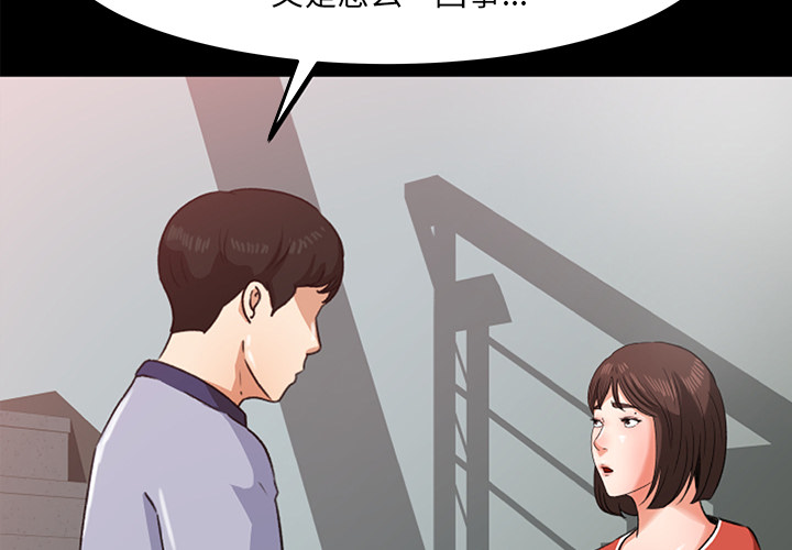 补习班绯闻[h漫]韩漫全集-补习班绯闻-第 26 章无删减无遮挡章节图片 