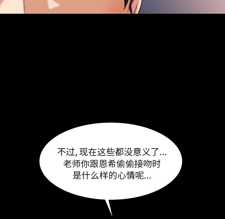 补习班绯闻[h漫]韩漫全集-补习班绯闻-第 26 章无删减无遮挡章节图片 