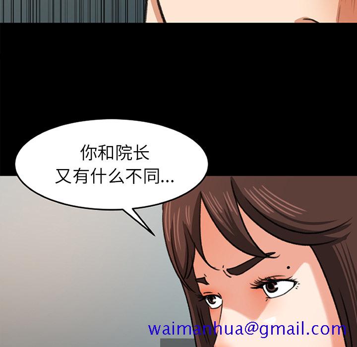 补习班绯闻[h漫]韩漫全集-补习班绯闻-第 26 章无删减无遮挡章节图片 
