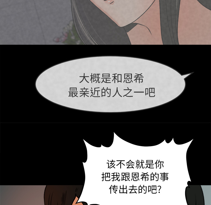 补习班绯闻[h漫]韩漫全集-补习班绯闻-第 26 章无删减无遮挡章节图片 