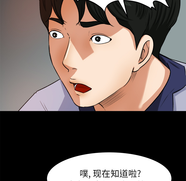 补习班绯闻[h漫]韩漫全集-补习班绯闻-第 26 章无删减无遮挡章节图片 