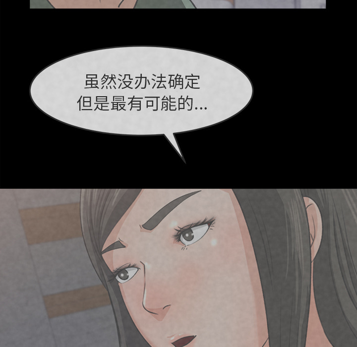 补习班绯闻[h漫]韩漫全集-补习班绯闻-第 26 章无删减无遮挡章节图片 