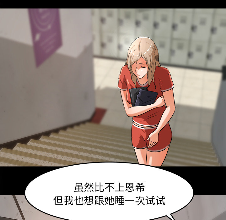 补习班绯闻[h漫]韩漫全集-补习班绯闻-第 26 章无删减无遮挡章节图片 