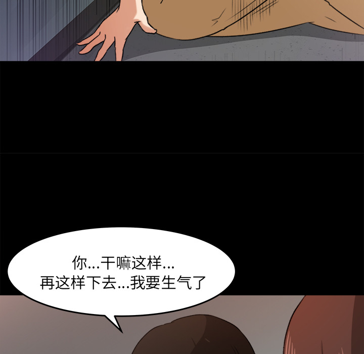 补习班绯闻[h漫]韩漫全集-补习班绯闻-第 26 章无删减无遮挡章节图片 