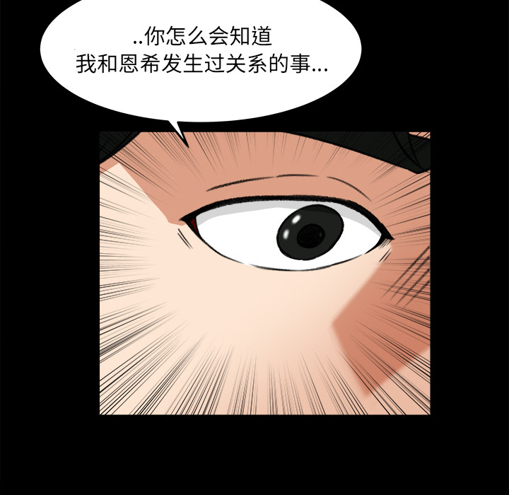 补习班绯闻[h漫]韩漫全集-补习班绯闻-第 26 章无删减无遮挡章节图片 