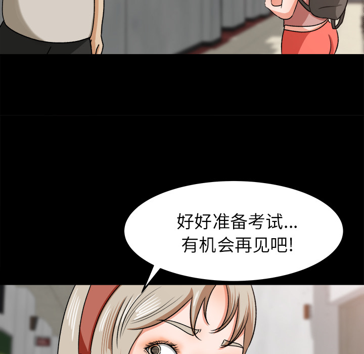 补习班绯闻[h漫]韩漫全集-补习班绯闻-第 27 章无删减无遮挡章节图片 