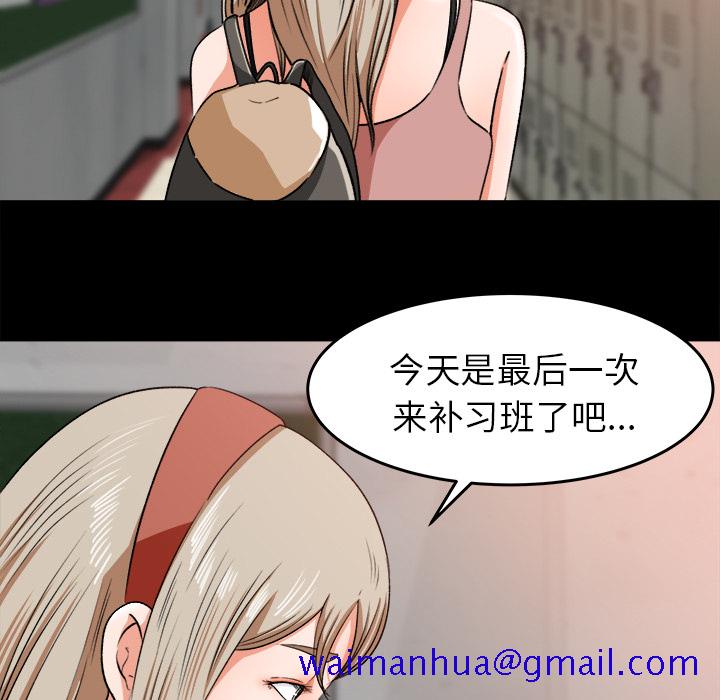 补习班绯闻[h漫]韩漫全集-补习班绯闻-第 27 章无删减无遮挡章节图片 