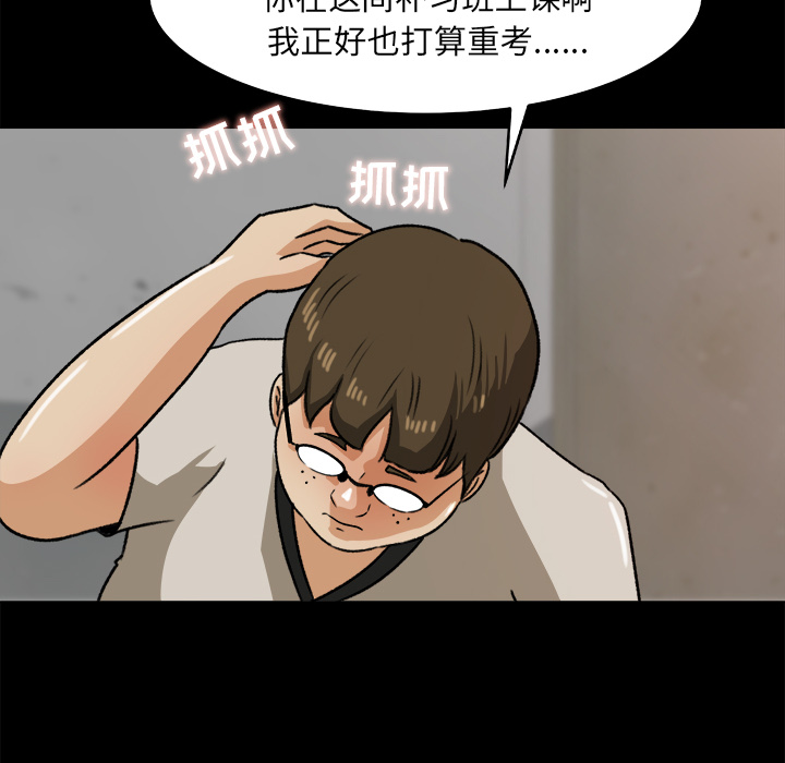 补习班绯闻[h漫]韩漫全集-补习班绯闻-第 27 章无删减无遮挡章节图片 