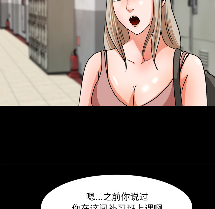 补习班绯闻[h漫]韩漫全集-补习班绯闻-第 27 章无删减无遮挡章节图片 