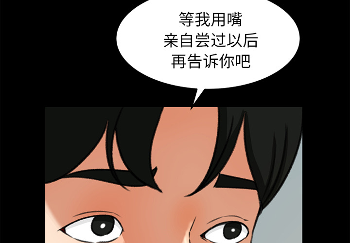 补习班绯闻[h漫]韩漫全集-补习班绯闻-第 28 章无删减无遮挡章节图片 