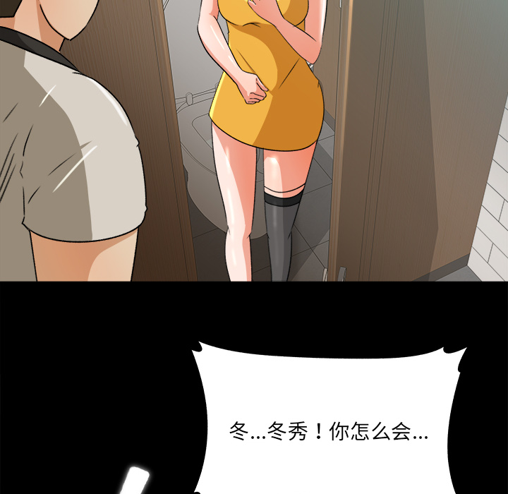 补习班绯闻[h漫]韩漫全集-补习班绯闻-第 28 章无删减无遮挡章节图片 