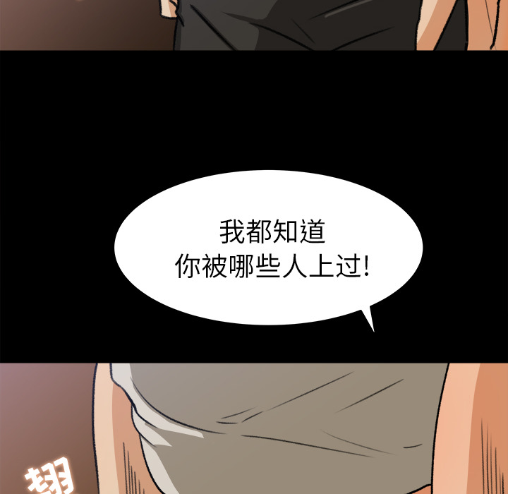补习班绯闻[h漫]韩漫全集-补习班绯闻-第 28 章无删减无遮挡章节图片 