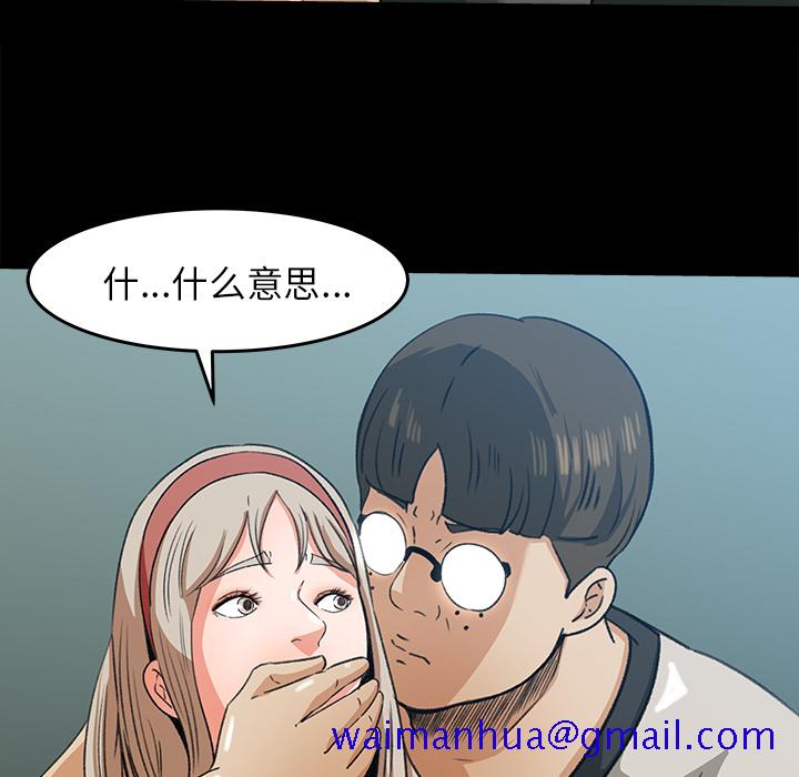 补习班绯闻[h漫]韩漫全集-补习班绯闻-第 28 章无删减无遮挡章节图片 