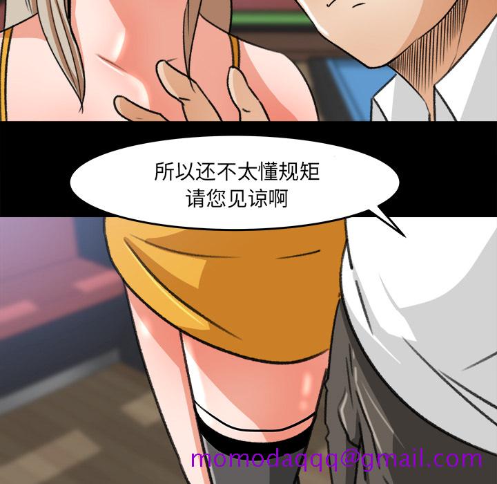 补习班绯闻[h漫]韩漫全集-补习班绯闻-第 28 章无删减无遮挡章节图片 