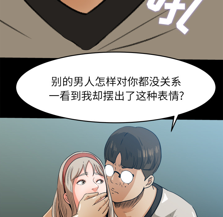 补习班绯闻[h漫]韩漫全集-补习班绯闻-第 28 章无删减无遮挡章节图片 