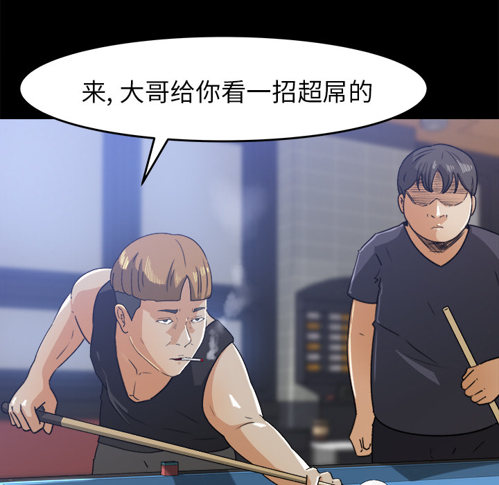 补习班绯闻[h漫]韩漫全集-补习班绯闻-第 28 章无删减无遮挡章节图片 