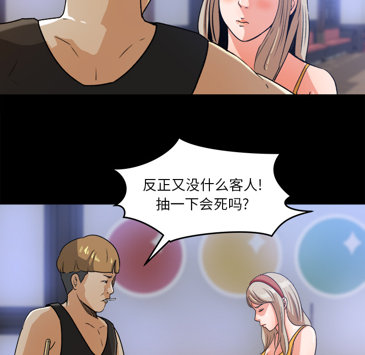 补习班绯闻[h漫]韩漫全集-补习班绯闻-第 28 章无删减无遮挡章节图片 
