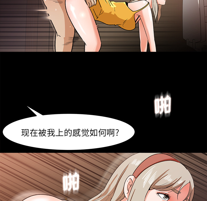 补习班绯闻[h漫]韩漫全集-补习班绯闻-第 29 章无删减无遮挡章节图片 