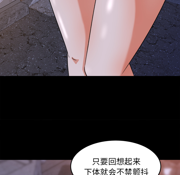 补习班绯闻[h漫]韩漫全集-补习班绯闻-第 29 章无删减无遮挡章节图片 