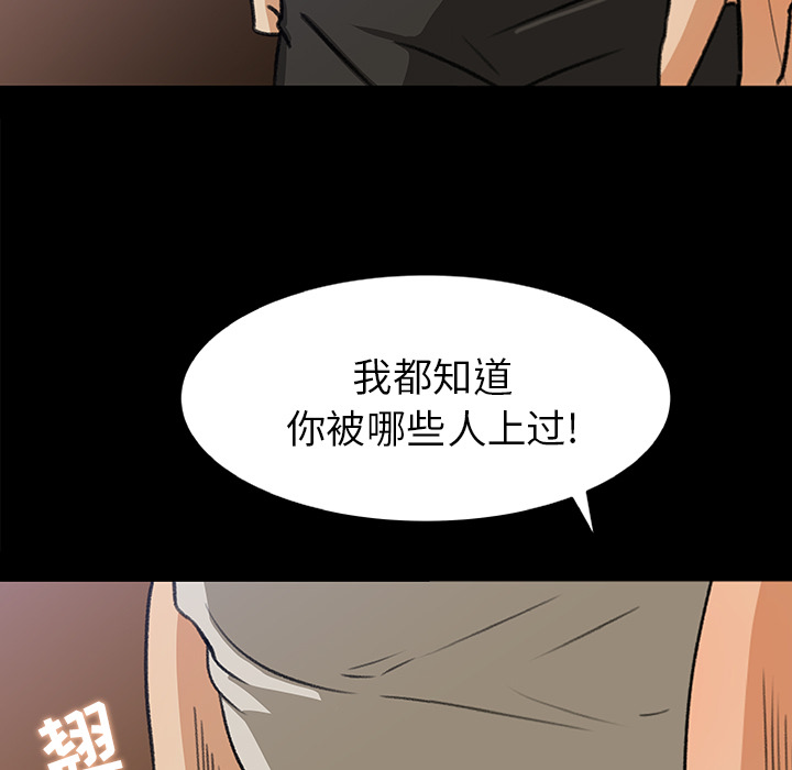 补习班绯闻[h漫]韩漫全集-补习班绯闻-第 29 章无删减无遮挡章节图片 