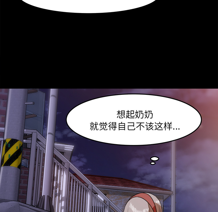 补习班绯闻[h漫]韩漫全集-补习班绯闻-第 29 章无删减无遮挡章节图片 