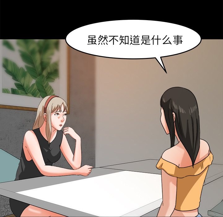 补习班绯闻[h漫]韩漫全集-补习班绯闻-第 29 章无删减无遮挡章节图片 