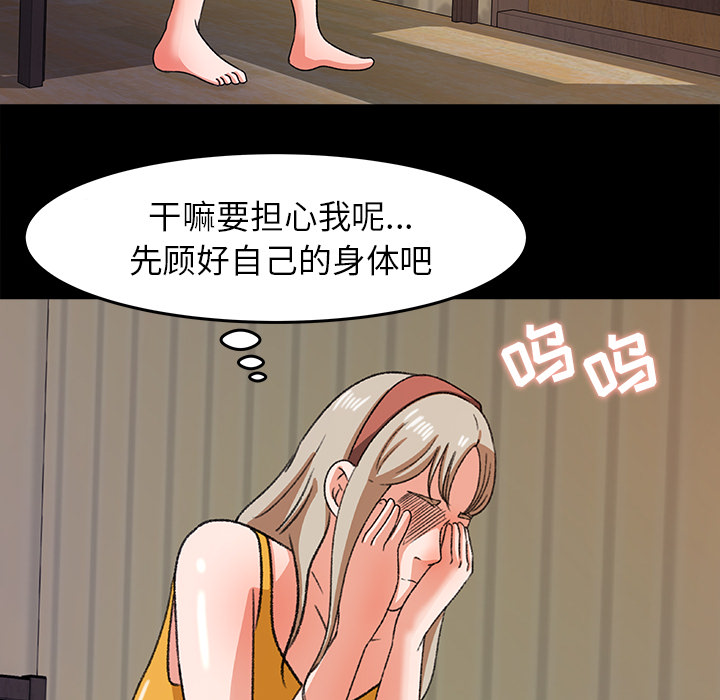 补习班绯闻[h漫]韩漫全集-补习班绯闻-第 29 章无删减无遮挡章节图片 