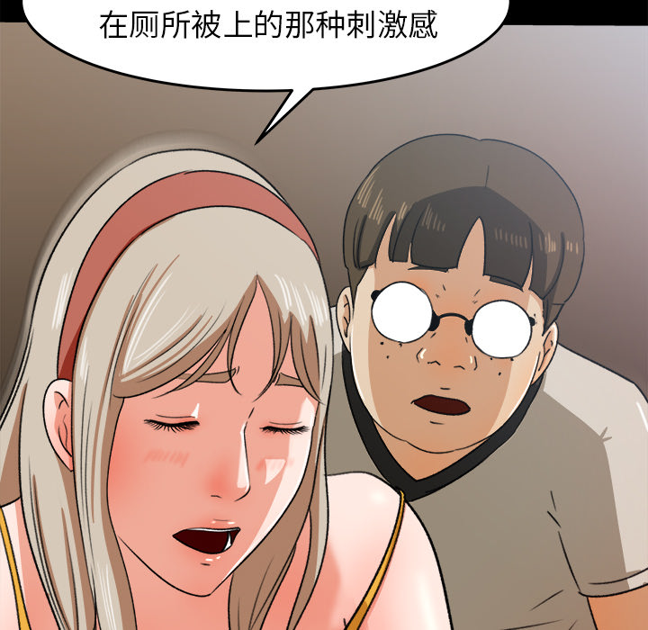 补习班绯闻[h漫]韩漫全集-补习班绯闻-第 29 章无删减无遮挡章节图片 