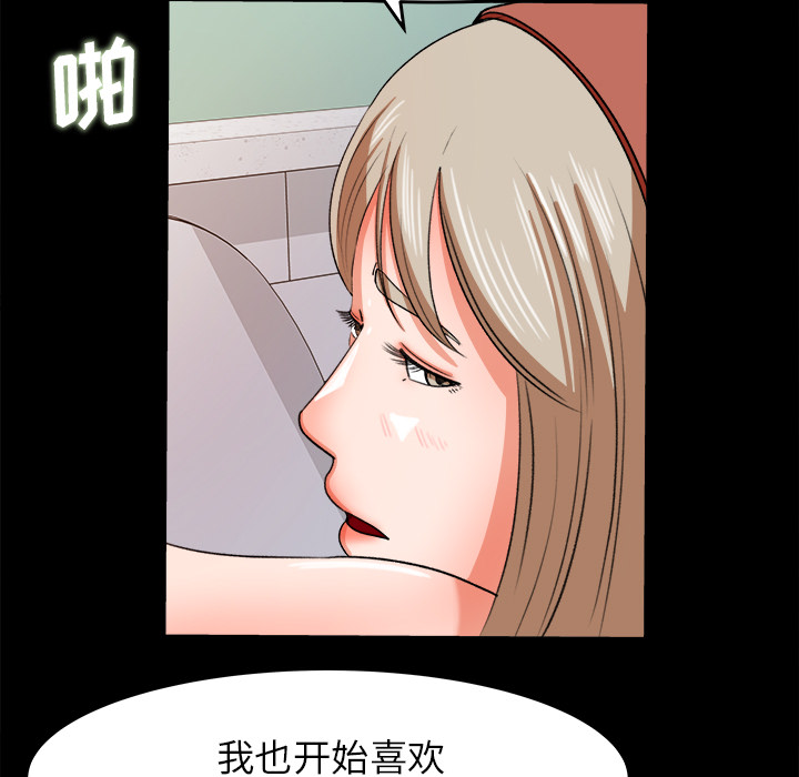 补习班绯闻[h漫]韩漫全集-补习班绯闻-第 29 章无删减无遮挡章节图片 