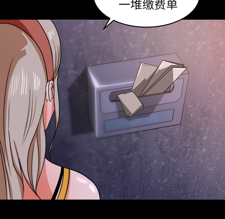 补习班绯闻[h漫]韩漫全集-补习班绯闻-第 29 章无删减无遮挡章节图片 