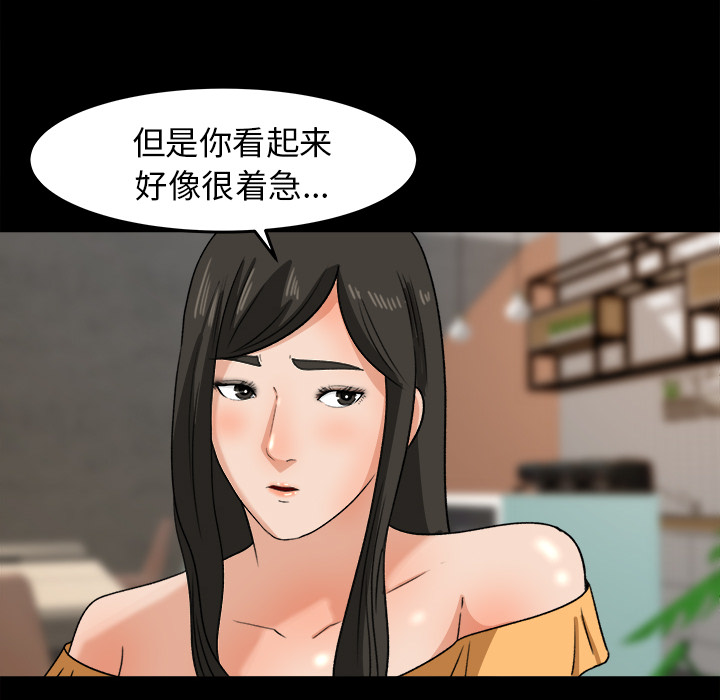 补习班绯闻[h漫]韩漫全集-补习班绯闻-第 29 章无删减无遮挡章节图片 