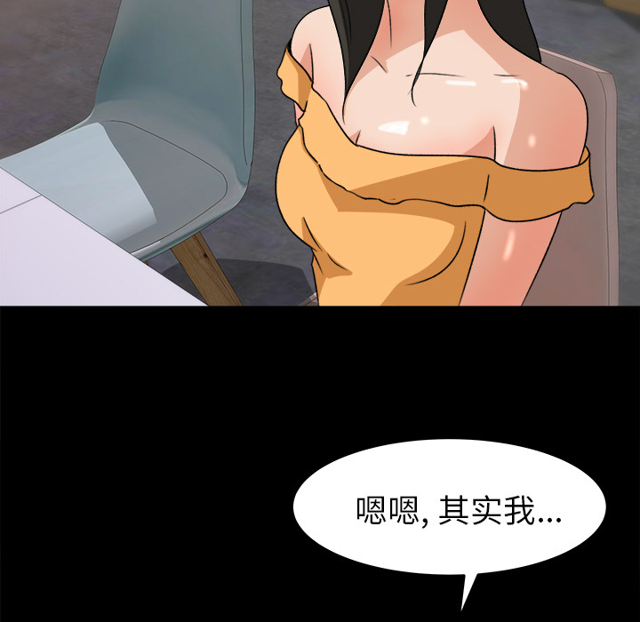 补习班绯闻[h漫]韩漫全集-补习班绯闻-第 29 章无删减无遮挡章节图片 