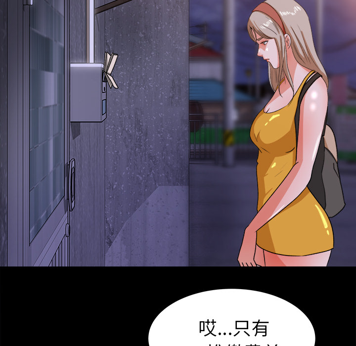 补习班绯闻[h漫]韩漫全集-补习班绯闻-第 29 章无删减无遮挡章节图片 