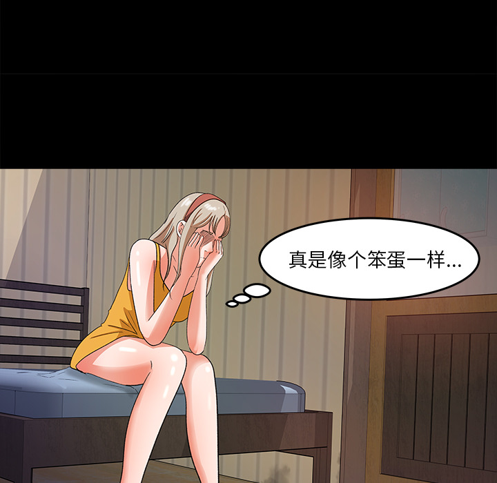 补习班绯闻[h漫]韩漫全集-补习班绯闻-第 29 章无删减无遮挡章节图片 