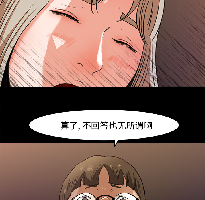 补习班绯闻[h漫]韩漫全集-补习班绯闻-第 29 章无删减无遮挡章节图片 
