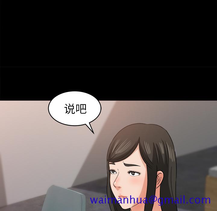 补习班绯闻[h漫]韩漫全集-补习班绯闻-第 29 章无删减无遮挡章节图片 