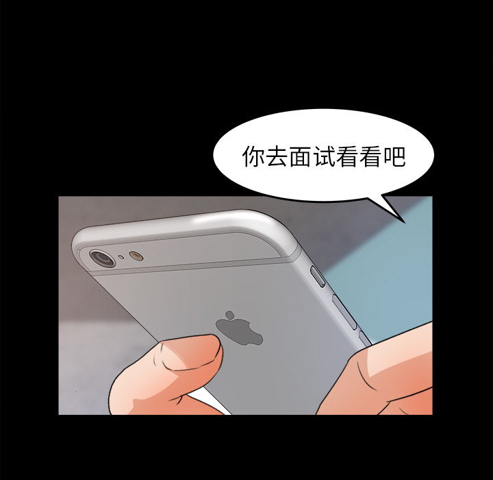 补习班绯闻[h漫]韩漫全集-补习班绯闻-第 30 章无删减无遮挡章节图片 