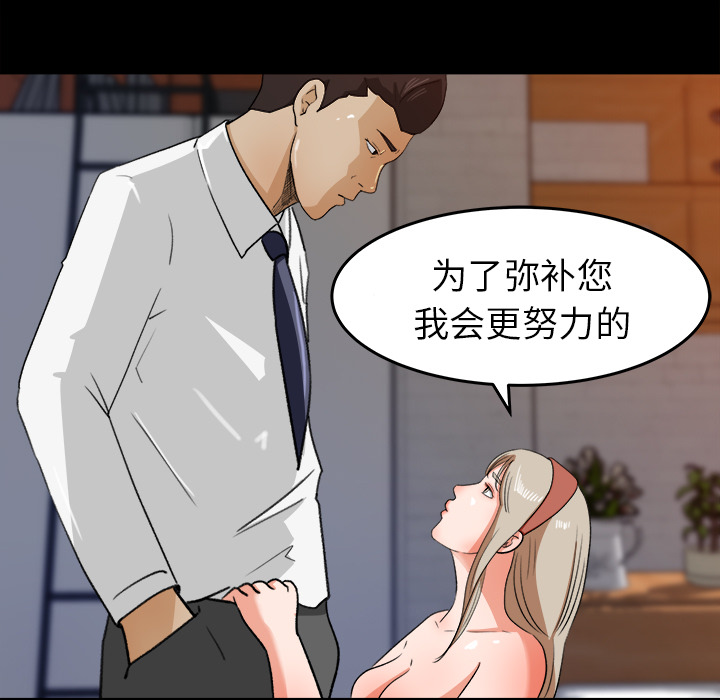 补习班绯闻[h漫]韩漫全集-补习班绯闻-第 30 章无删减无遮挡章节图片 