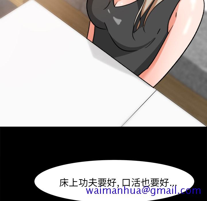 补习班绯闻[h漫]韩漫全集-补习班绯闻-第 30 章无删减无遮挡章节图片 