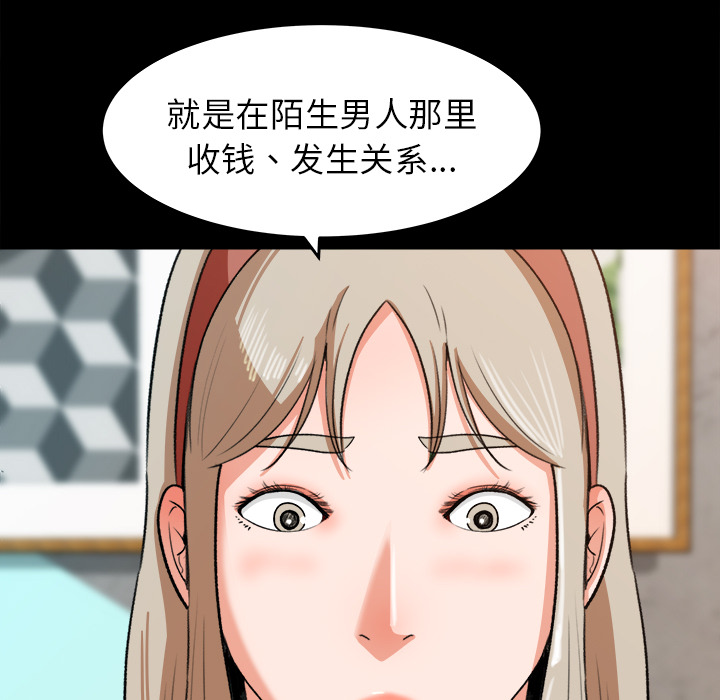 补习班绯闻[h漫]韩漫全集-补习班绯闻-第 30 章无删减无遮挡章节图片 