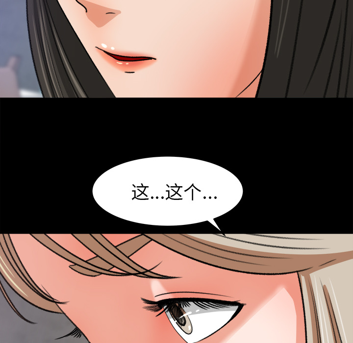 补习班绯闻[h漫]韩漫全集-补习班绯闻-第 30 章无删减无遮挡章节图片 
