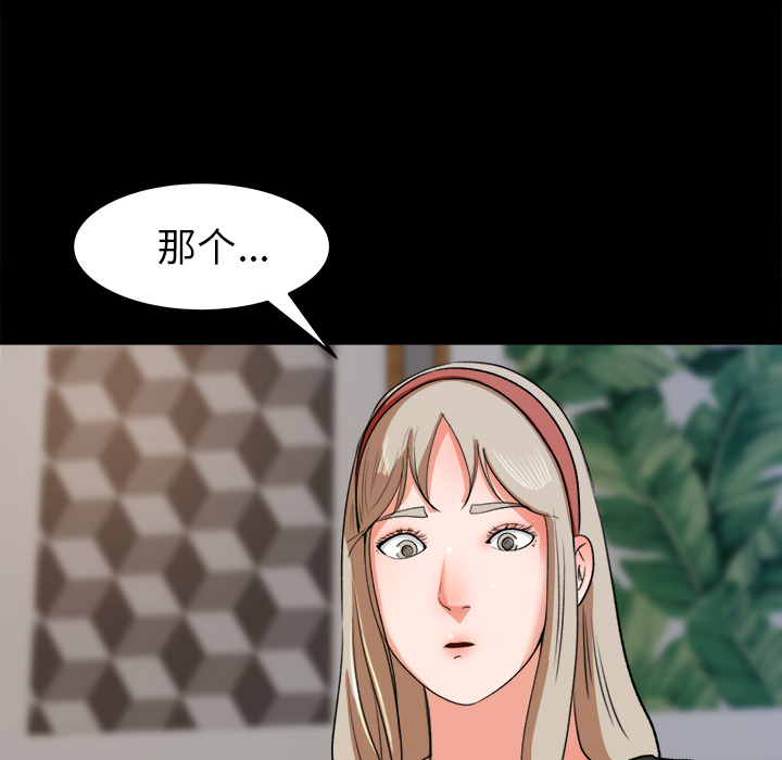 补习班绯闻[h漫]韩漫全集-补习班绯闻-第 30 章无删减无遮挡章节图片 