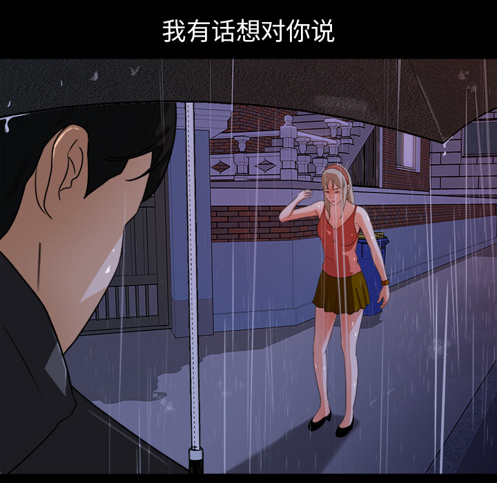 补习班绯闻[h漫]韩漫全集-补习班绯闻-第 31 章无删减无遮挡章节图片 